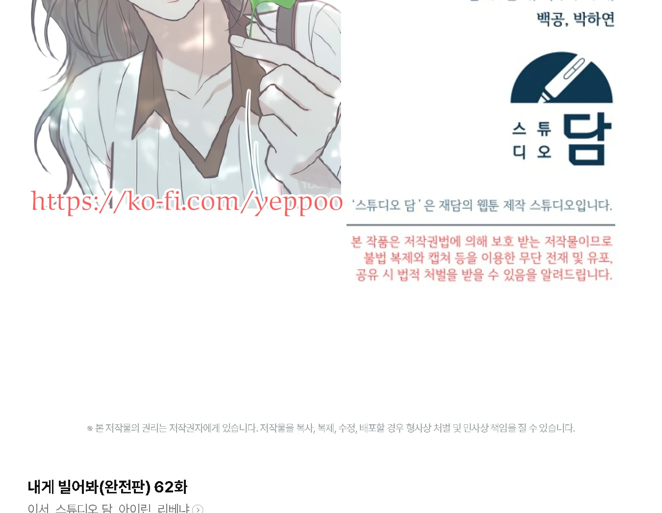 Read Try Begging EN Manga Online
