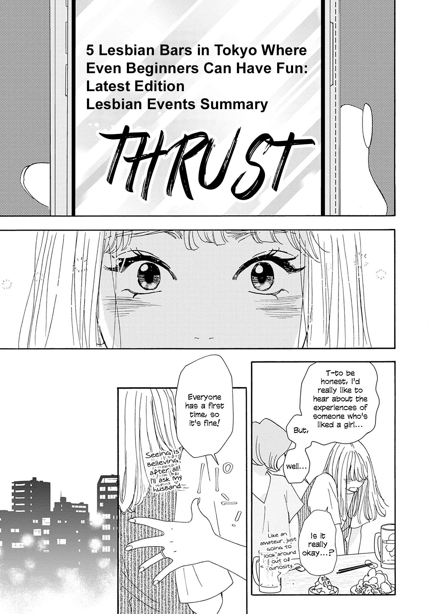 Read Tsumetakute Yawaraka Manga Online