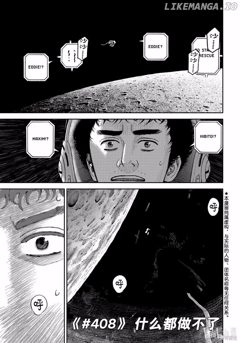 Read Uchuu Kyoudai EN Manga Online