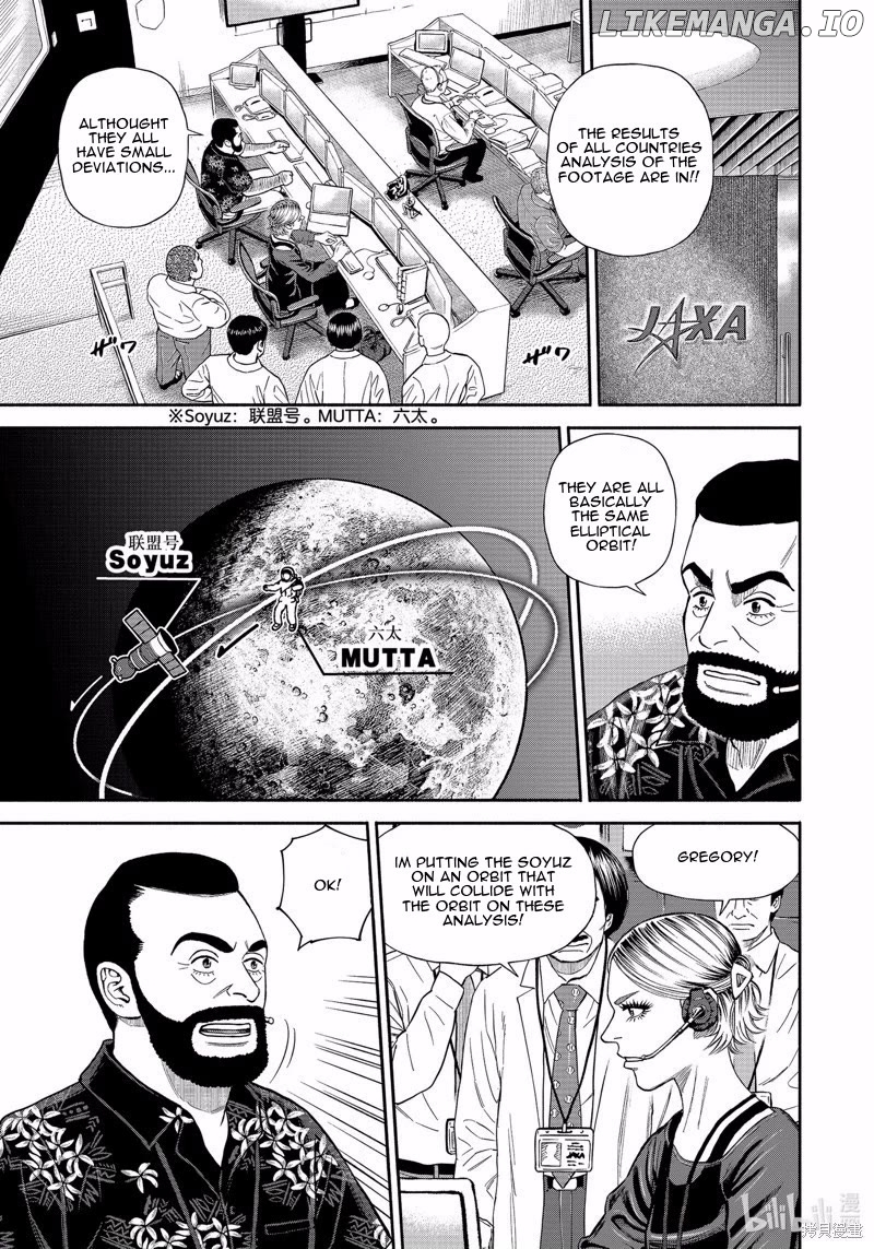 Read Uchuu Kyoudai EN Manga Online