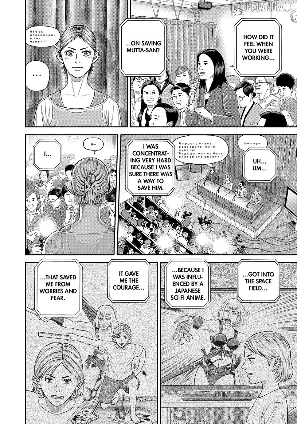 Read Uchuu Kyoudai EN Manga Online