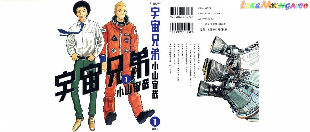 Read Uchuu Kyoudai EN Manga Online