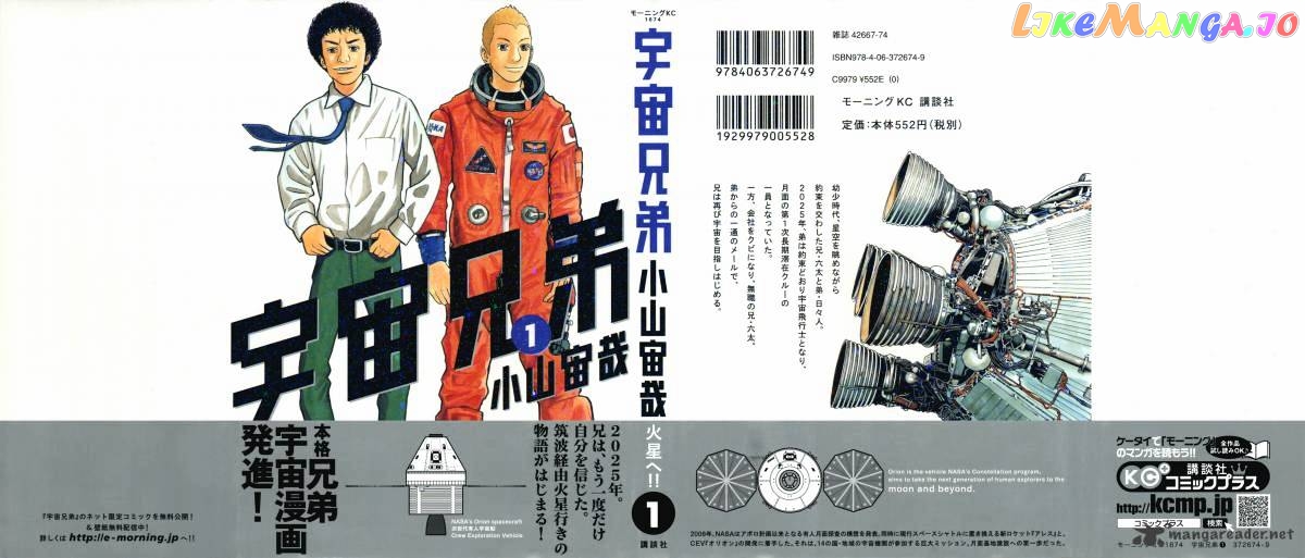 Read Uchuu Kyoudai EN Manga Online