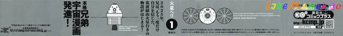 Read Uchuu Kyoudai EN Manga Online
