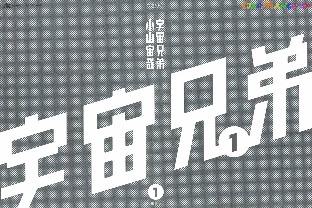 Read Uchuu Kyoudai EN Manga Online