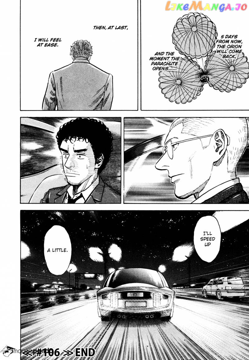 Read Uchuu Kyoudai EN Manga Online