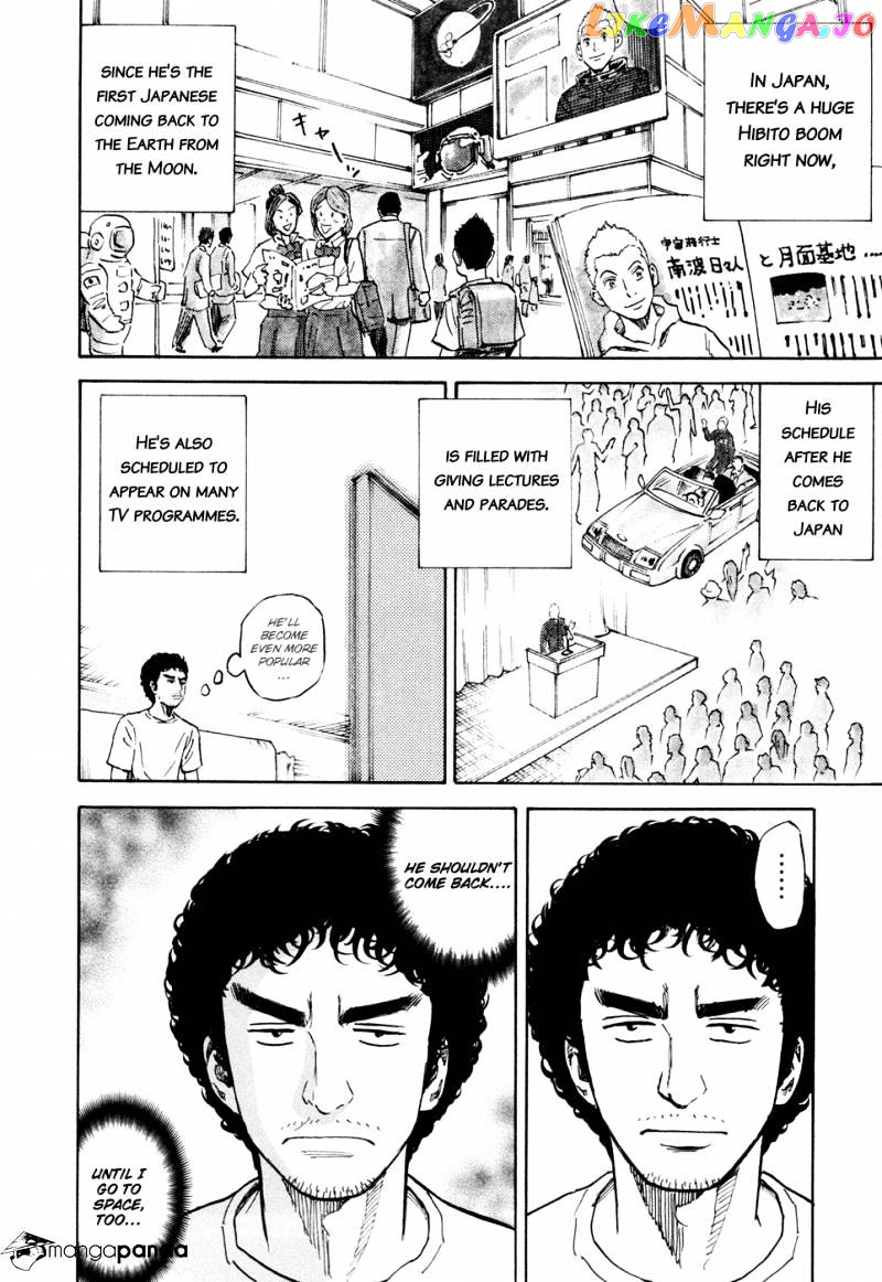 Read Uchuu Kyoudai EN Manga Online