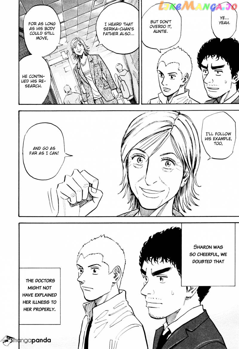 Read Uchuu Kyoudai EN Manga Online