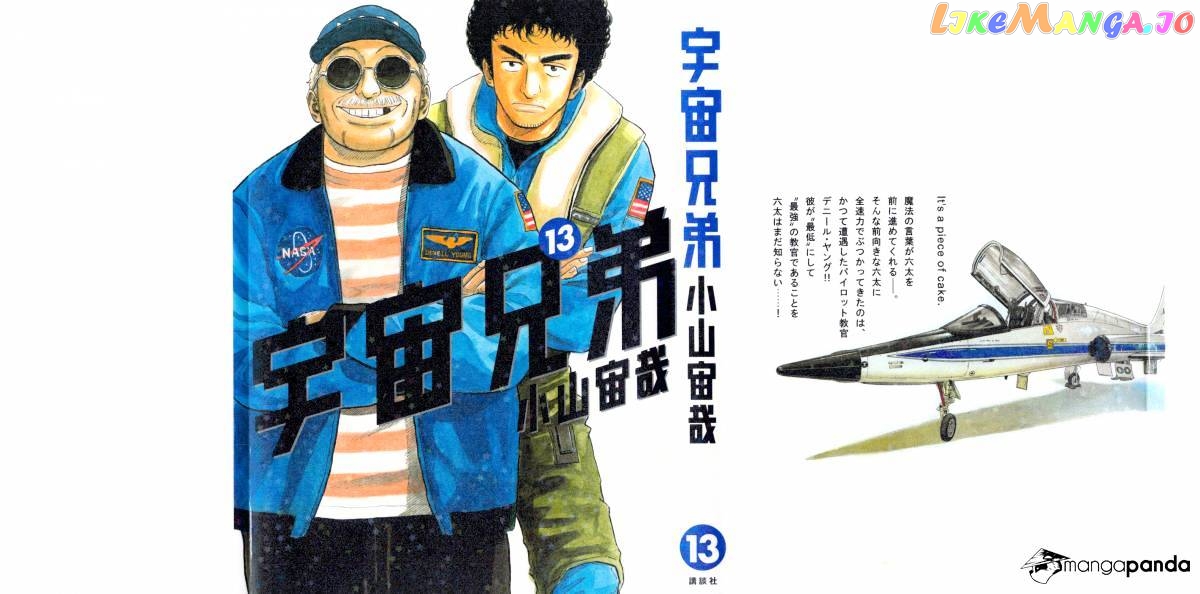 Read Uchuu Kyoudai EN Manga Online