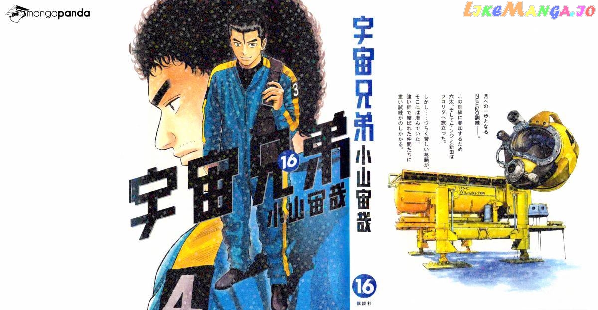 Read Uchuu Kyoudai EN Manga Online