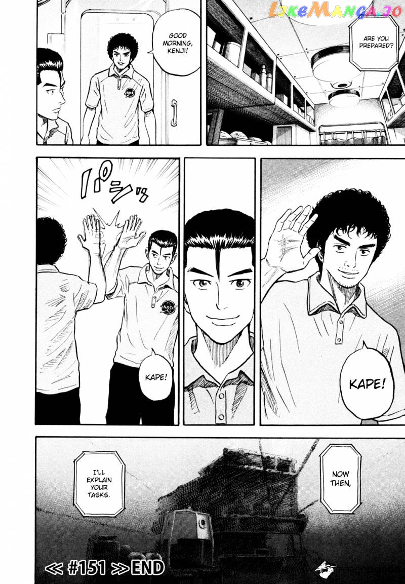 Read Uchuu Kyoudai EN Manga Online
