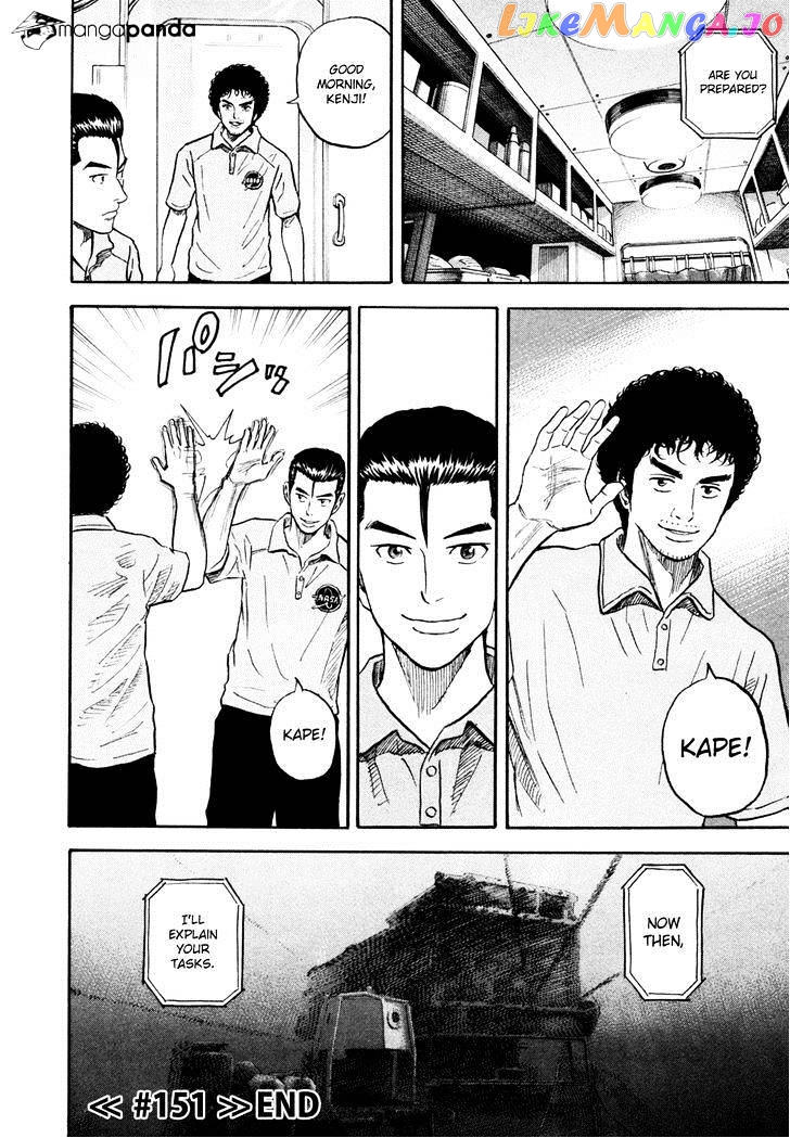 Read Uchuu Kyoudai EN Manga Online