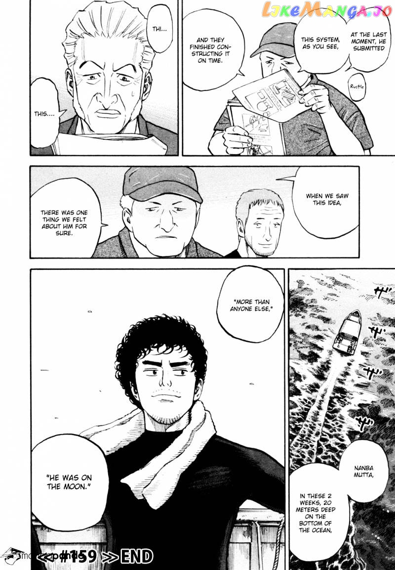 Read Uchuu Kyoudai EN Manga Online