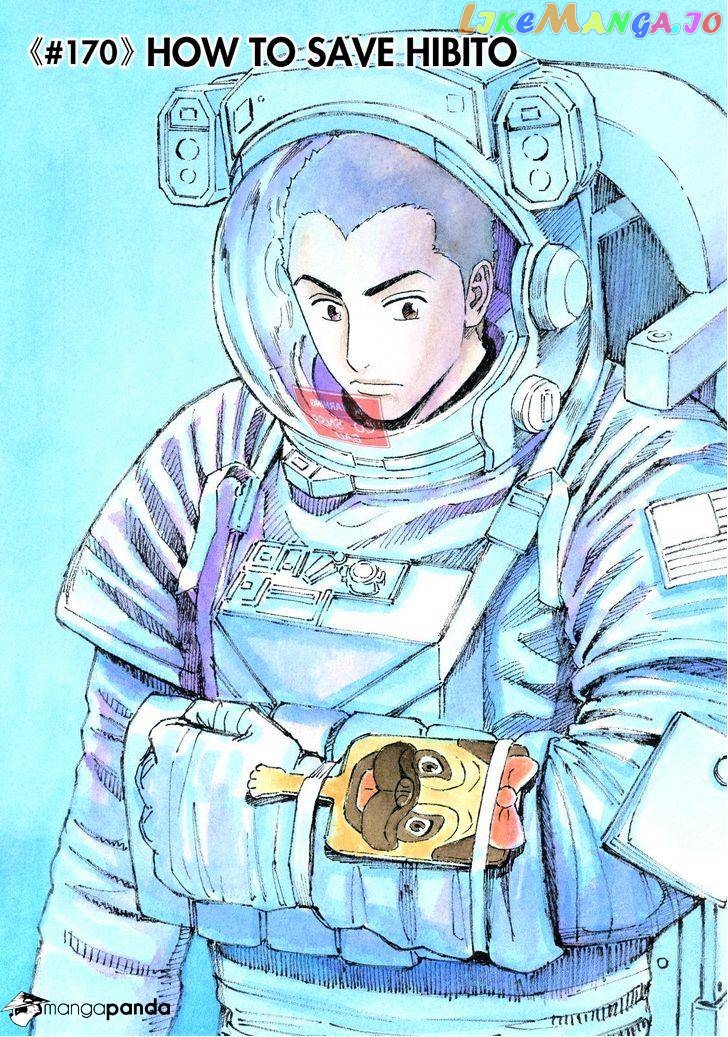 Read Uchuu Kyoudai EN Manga Online