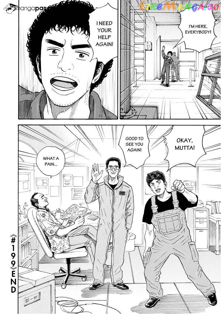 Read Uchuu Kyoudai EN Manga Online