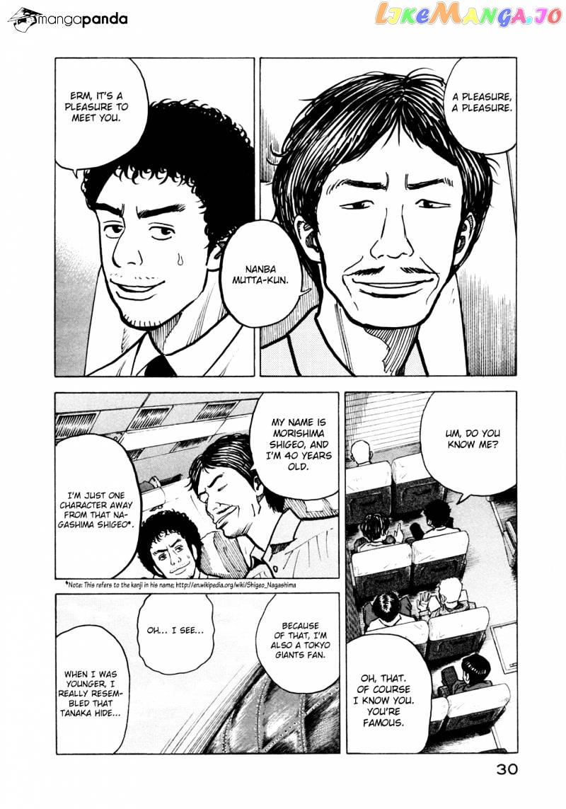 Read Uchuu Kyoudai EN Manga Online