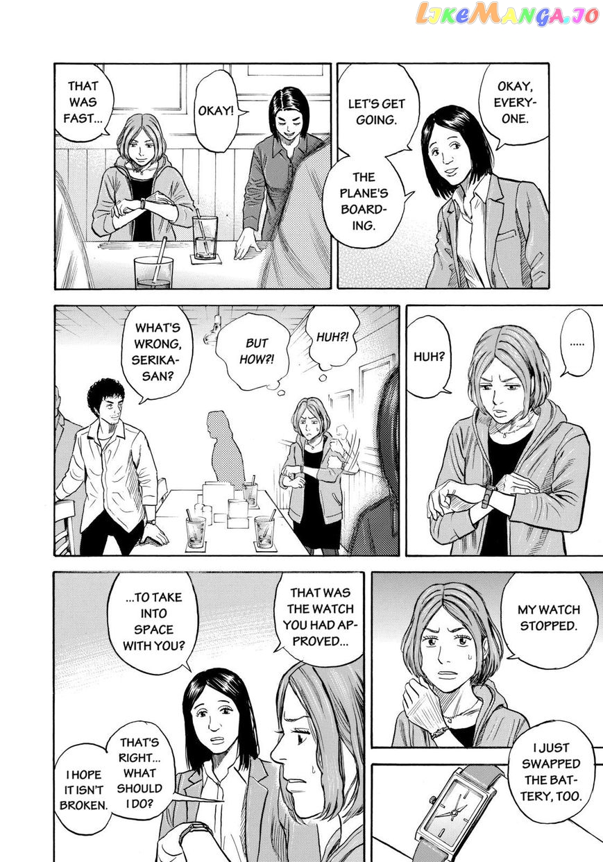 Read Uchuu Kyoudai EN Manga Online