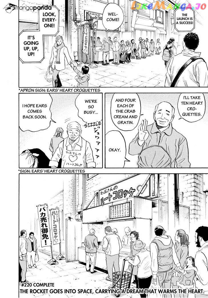 Read Uchuu Kyoudai EN Manga Online