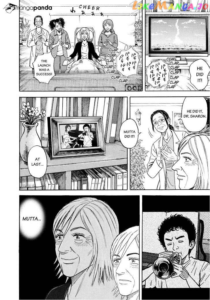 Read Uchuu Kyoudai EN Manga Online