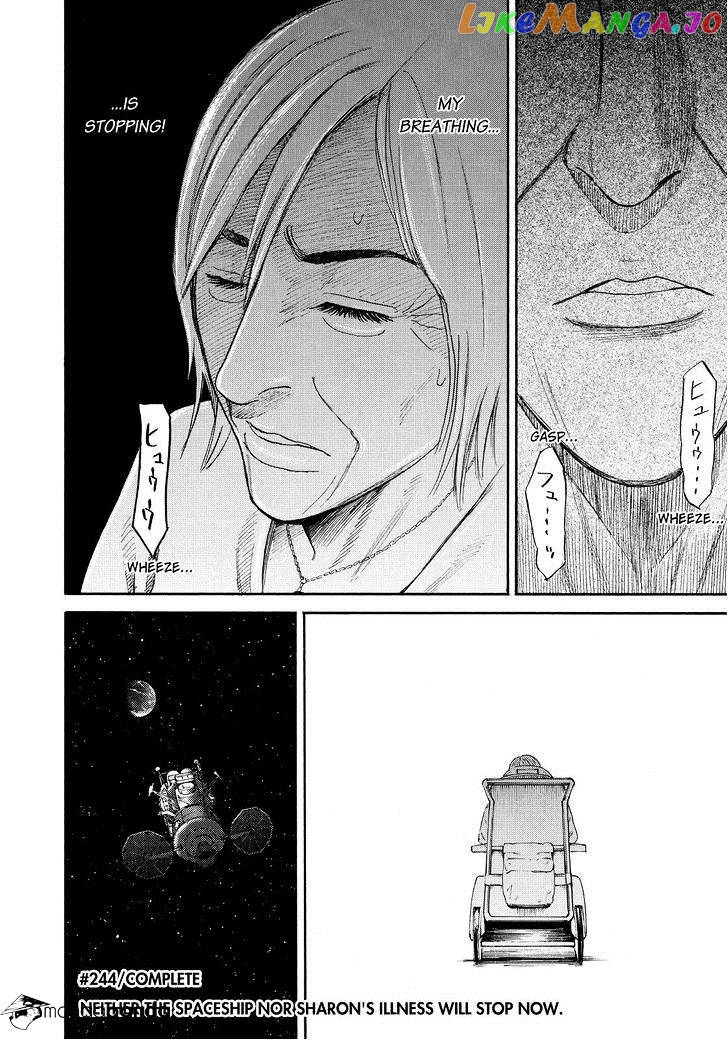 Read Uchuu Kyoudai EN Manga Online