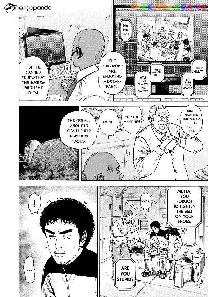 Read Uchuu Kyoudai EN Manga Online