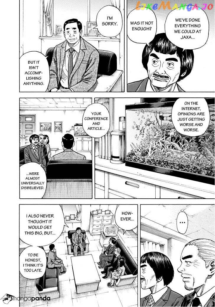 Read Uchuu Kyoudai EN Manga Online