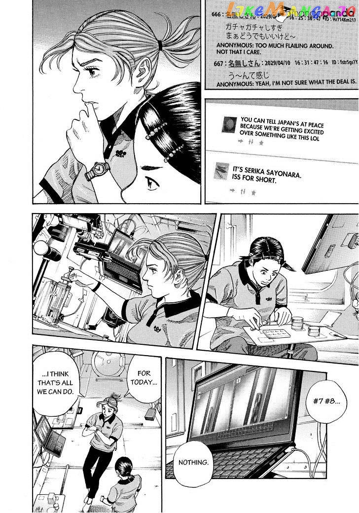 Read Uchuu Kyoudai EN Manga Online