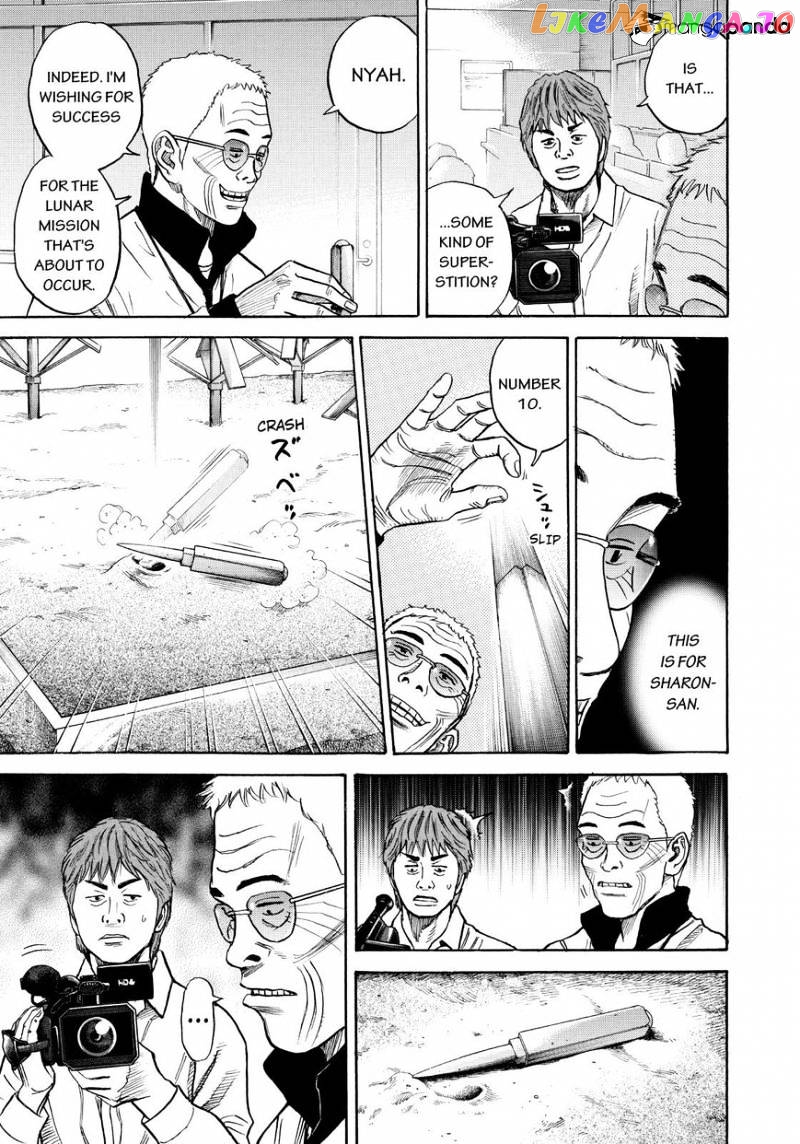 Read Uchuu Kyoudai EN Manga Online