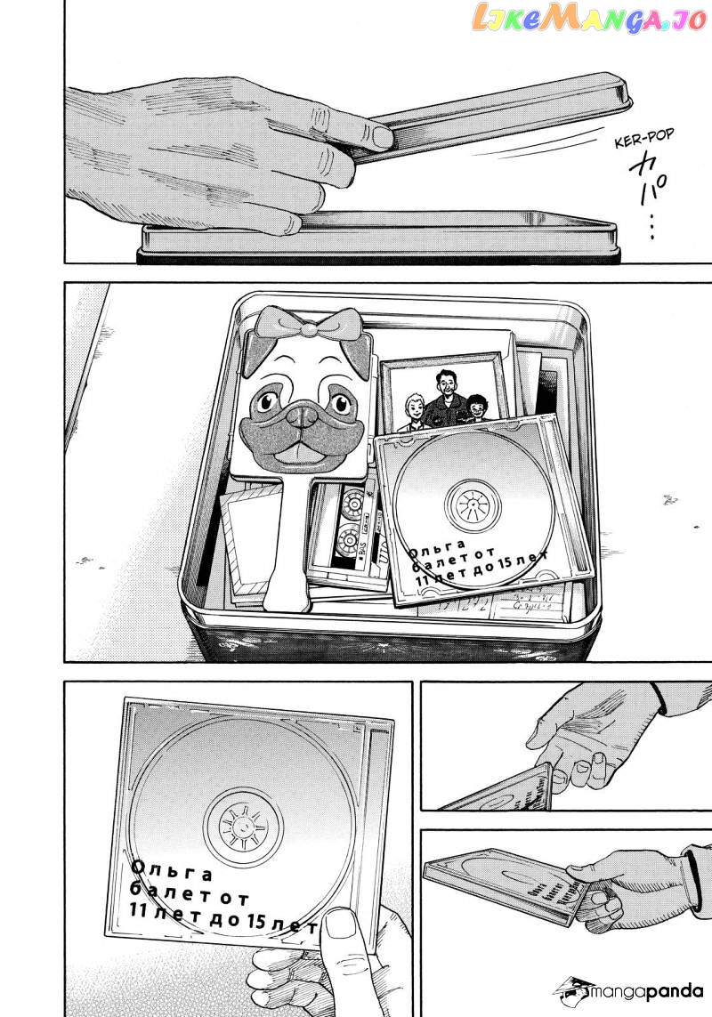 Read Uchuu Kyoudai EN Manga Online