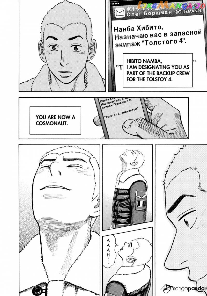 Read Uchuu Kyoudai EN Manga Online