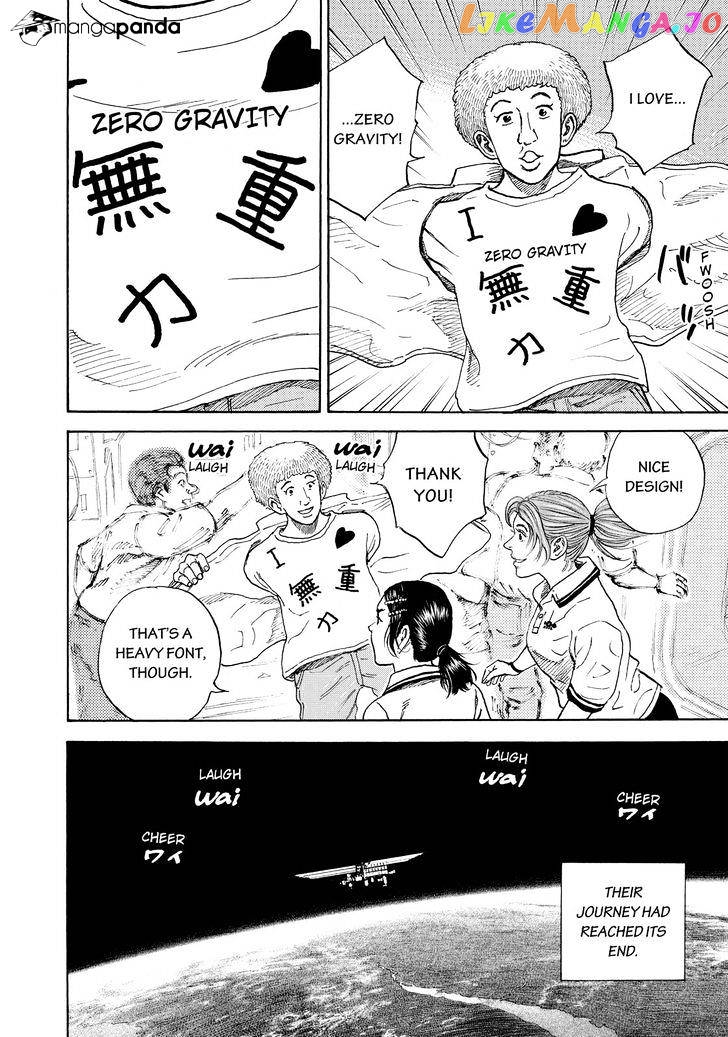 Read Uchuu Kyoudai EN Manga Online