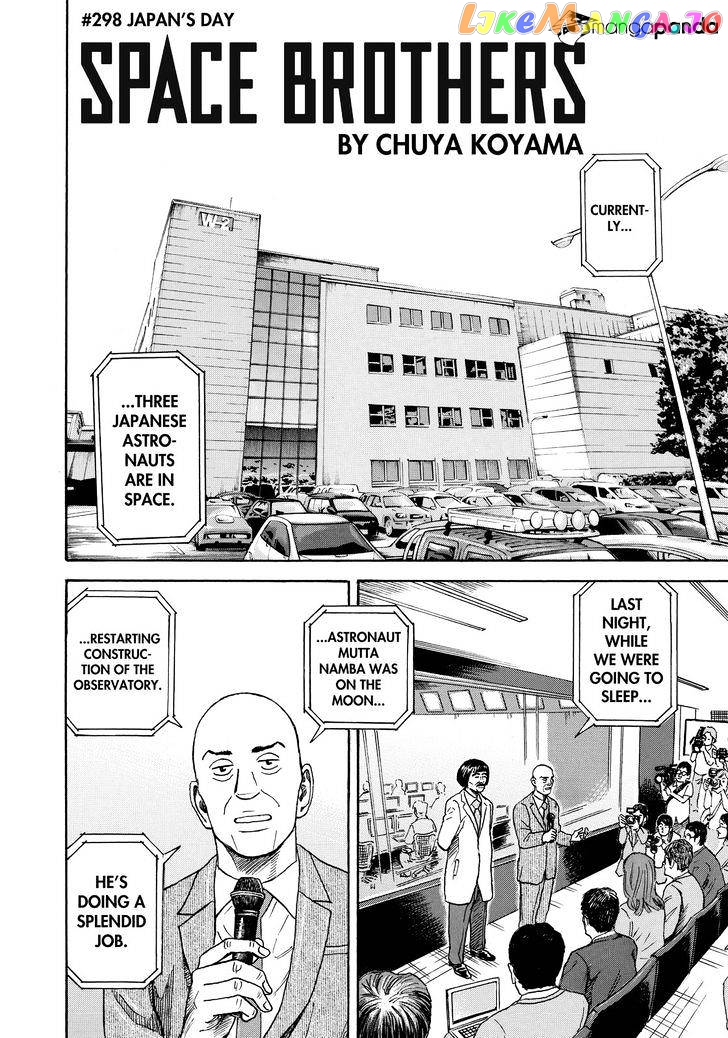 Read Uchuu Kyoudai EN Manga Online