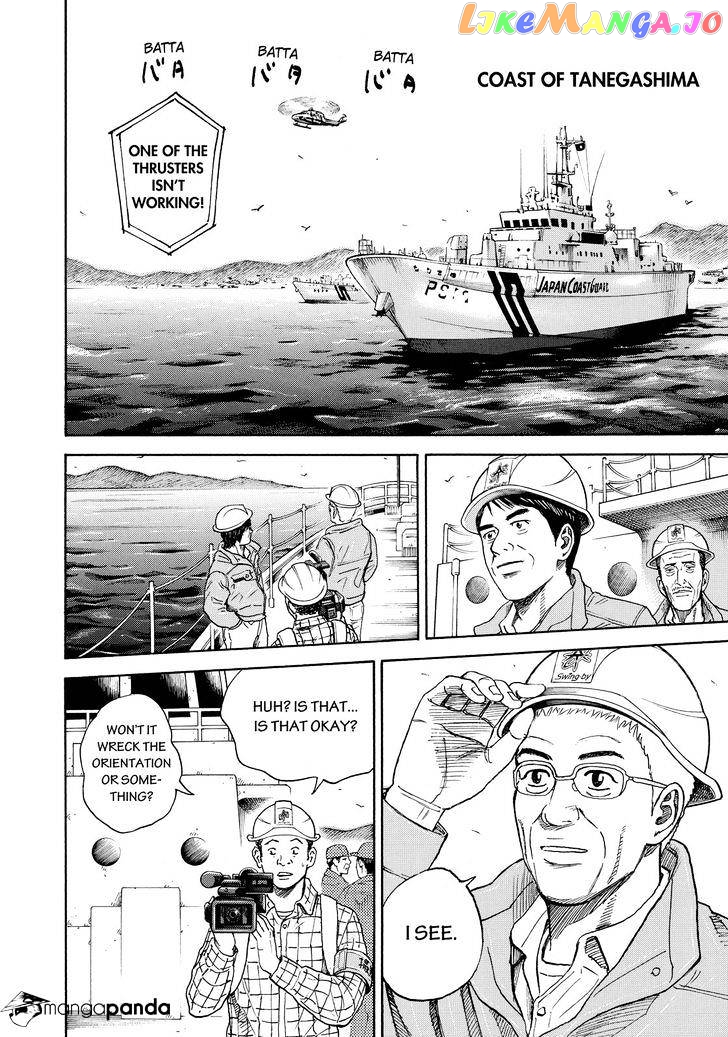 Read Uchuu Kyoudai EN Manga Online