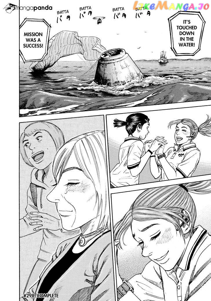 Read Uchuu Kyoudai EN Manga Online
