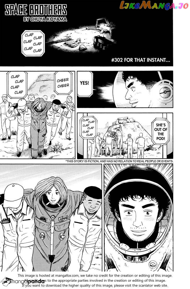Read Uchuu Kyoudai EN Manga Online