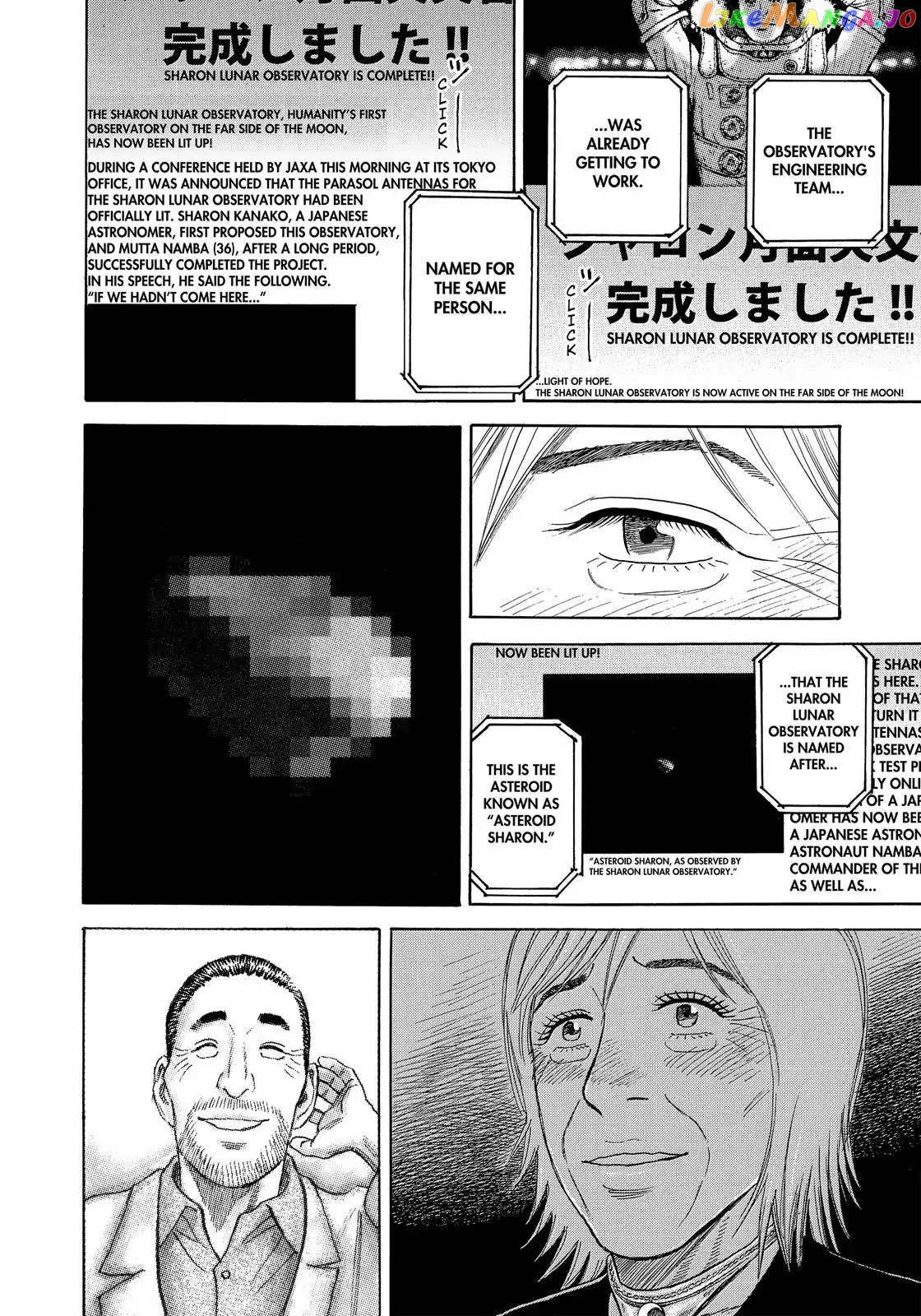 Read Uchuu Kyoudai EN Manga Online