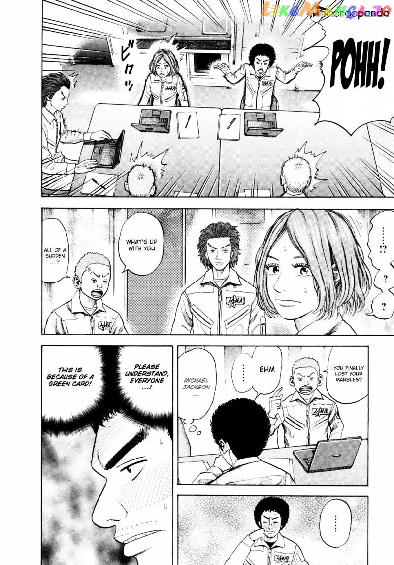 Read Uchuu Kyoudai EN Manga Online