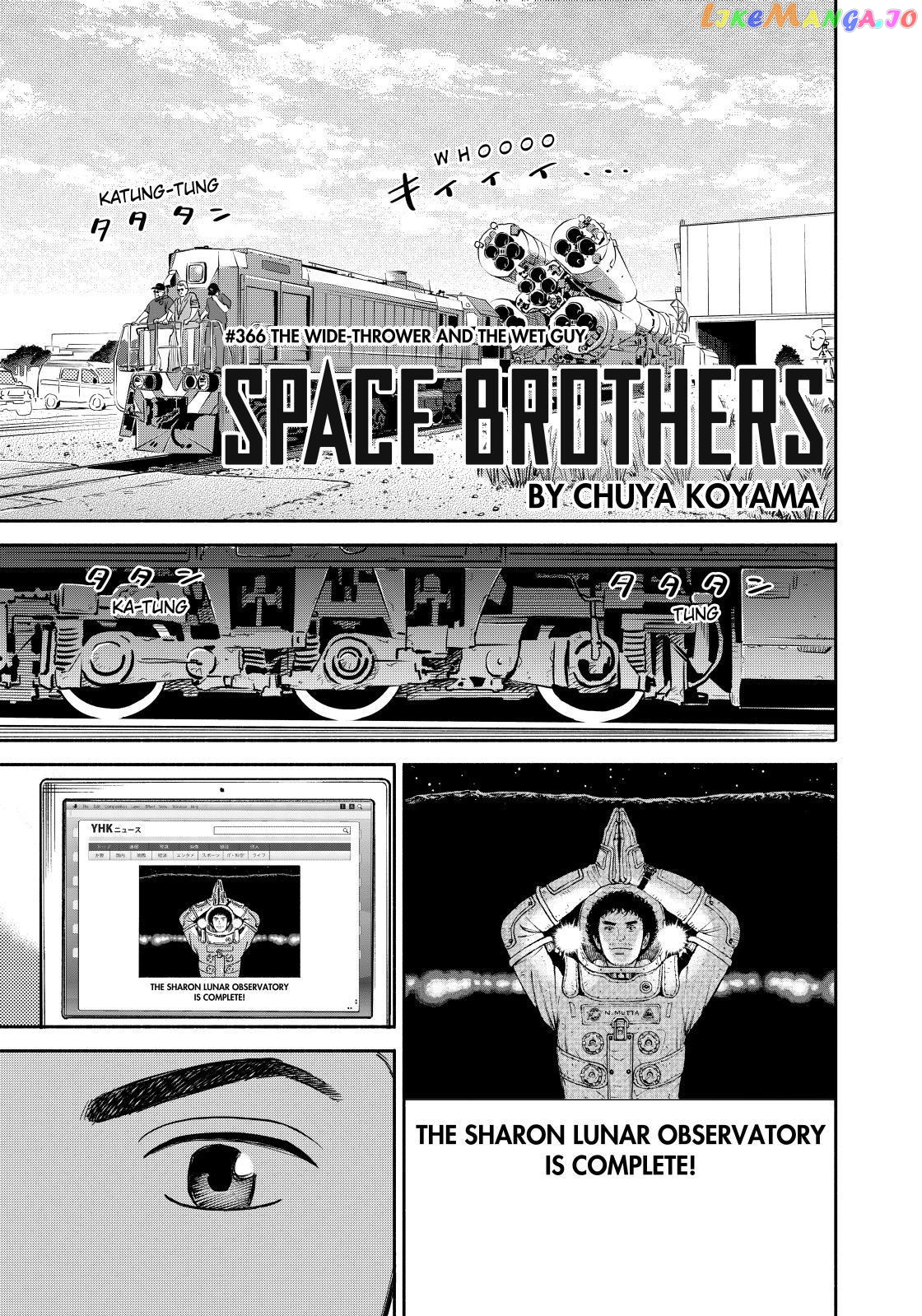 Read Uchuu Kyoudai EN Manga Online