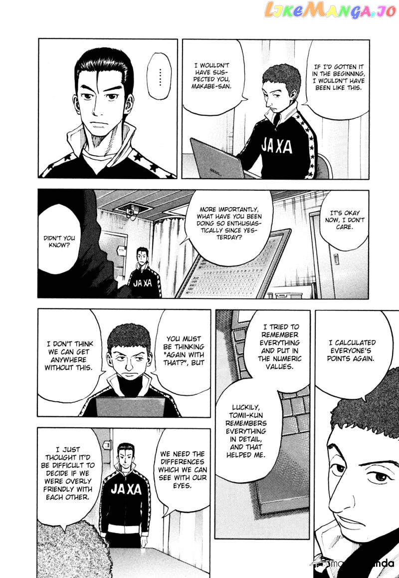 Read Uchuu Kyoudai EN Manga Online