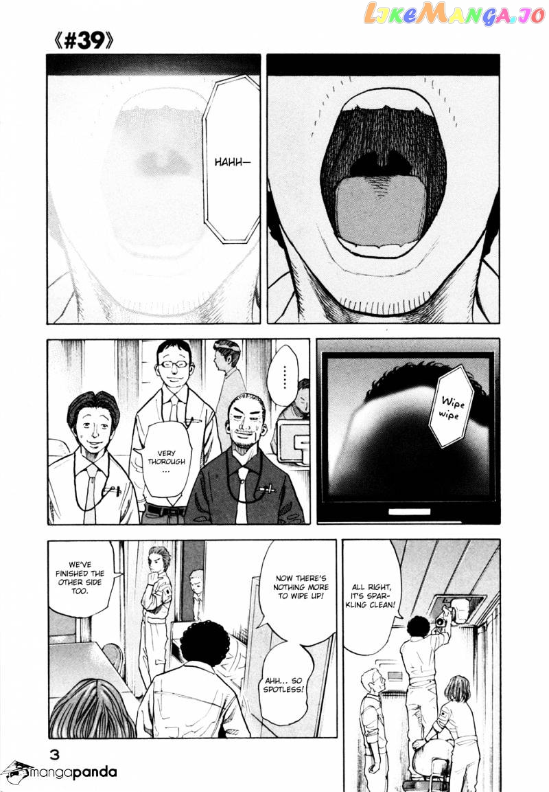 Read Uchuu Kyoudai EN Manga Online