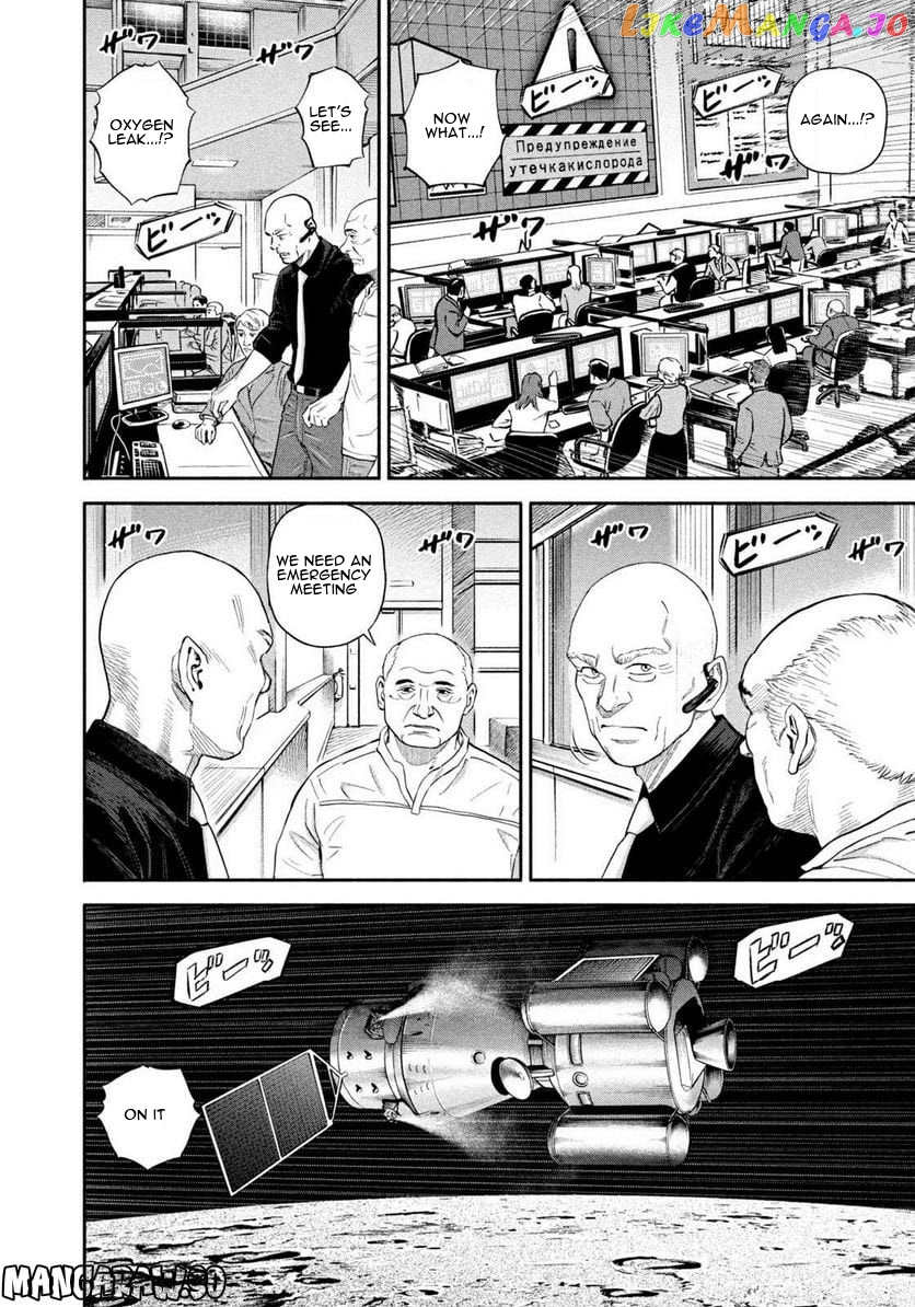 Read Uchuu Kyoudai EN Manga Online