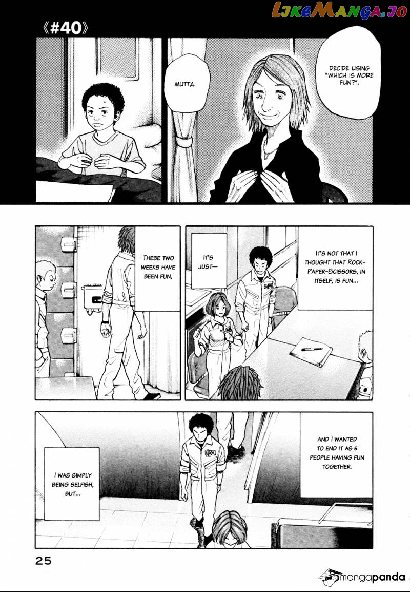 Read Uchuu Kyoudai EN Manga Online