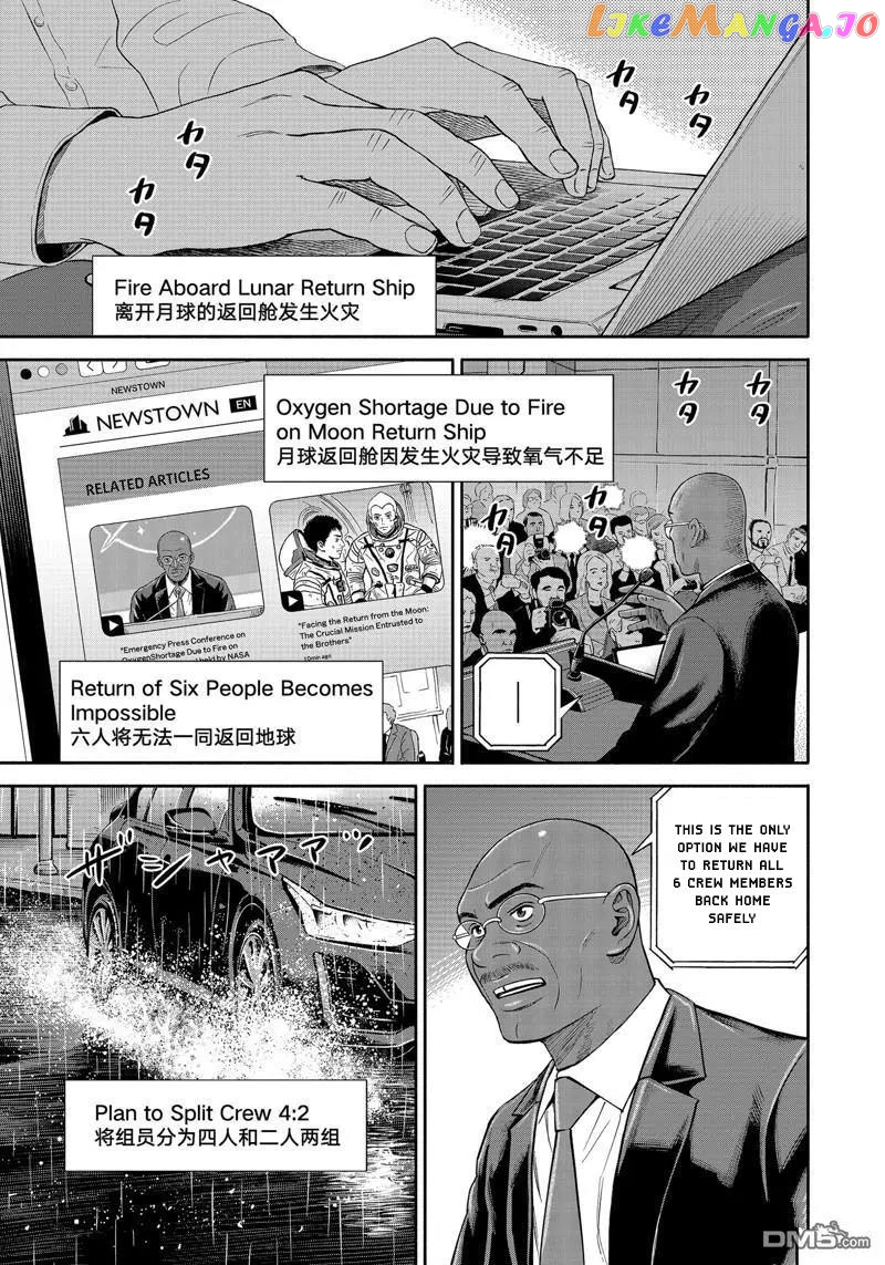 Read Uchuu Kyoudai EN Manga Online