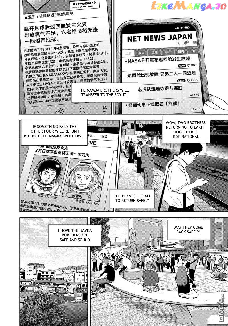 Read Uchuu Kyoudai EN Manga Online
