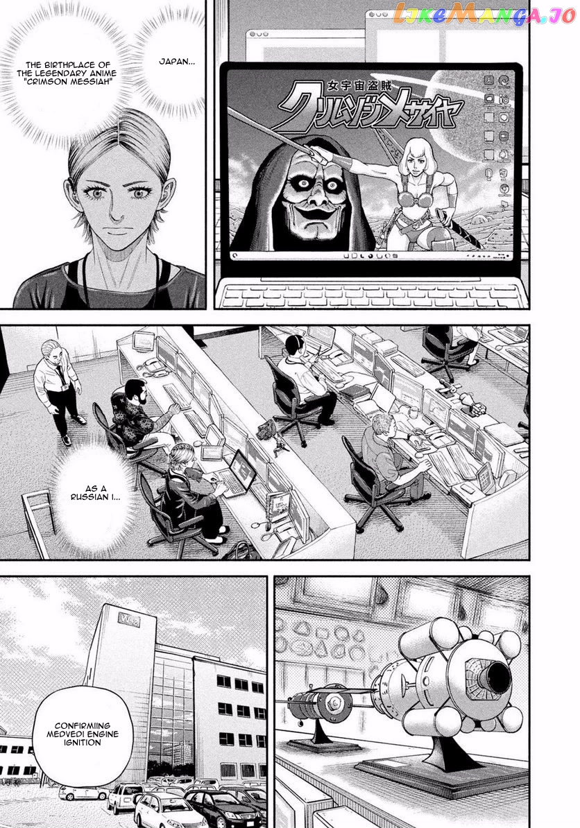 Read Uchuu Kyoudai EN Manga Online