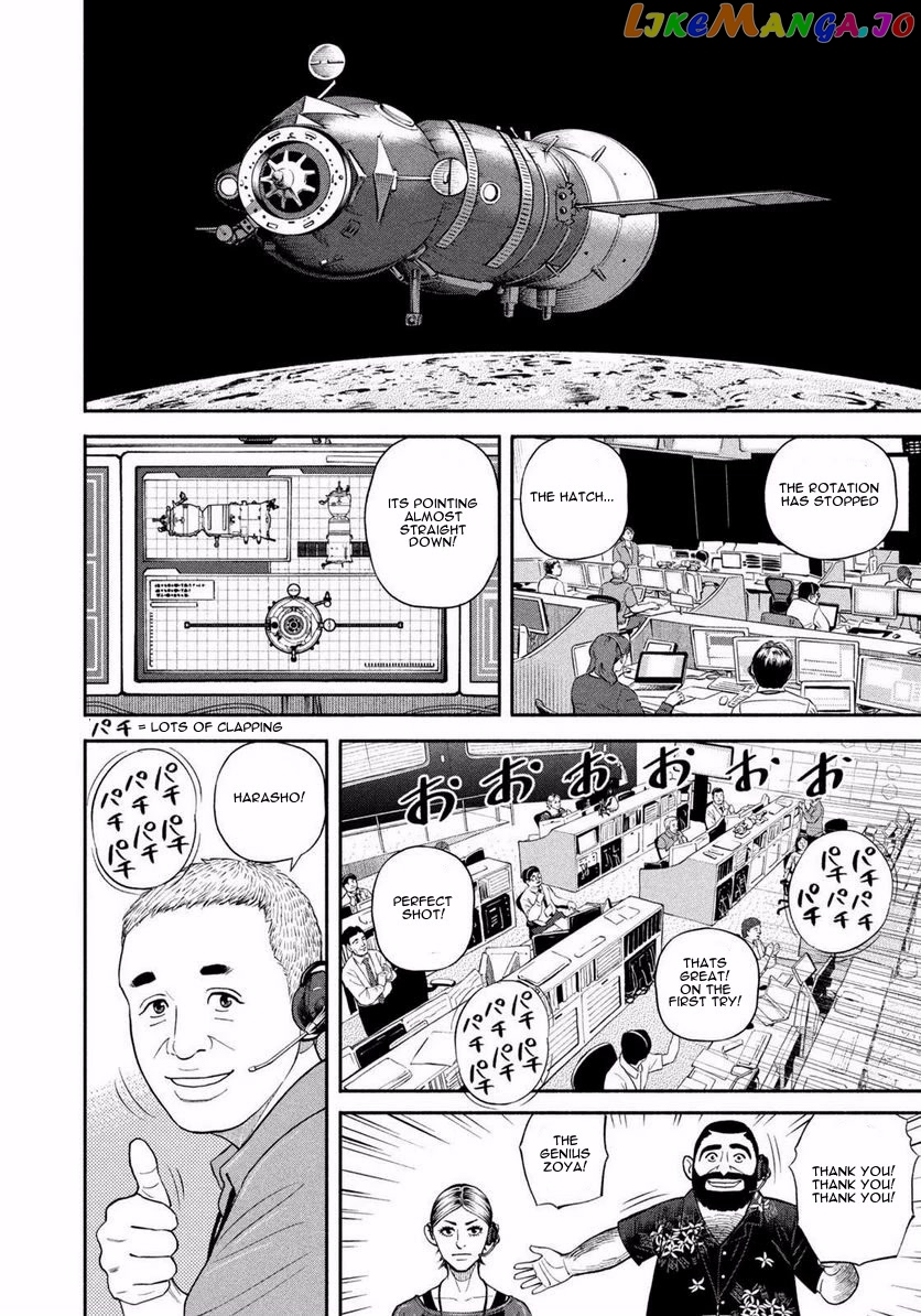 Read Uchuu Kyoudai EN Manga Online