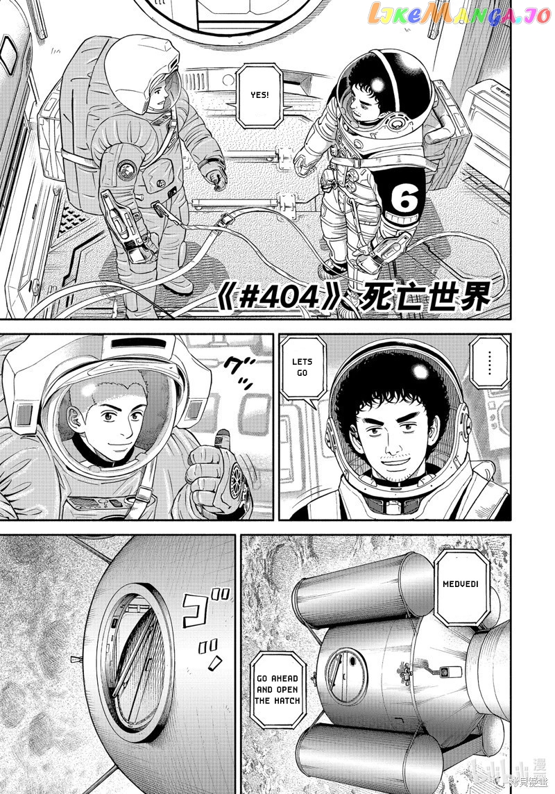 Read Uchuu Kyoudai EN Manga Online