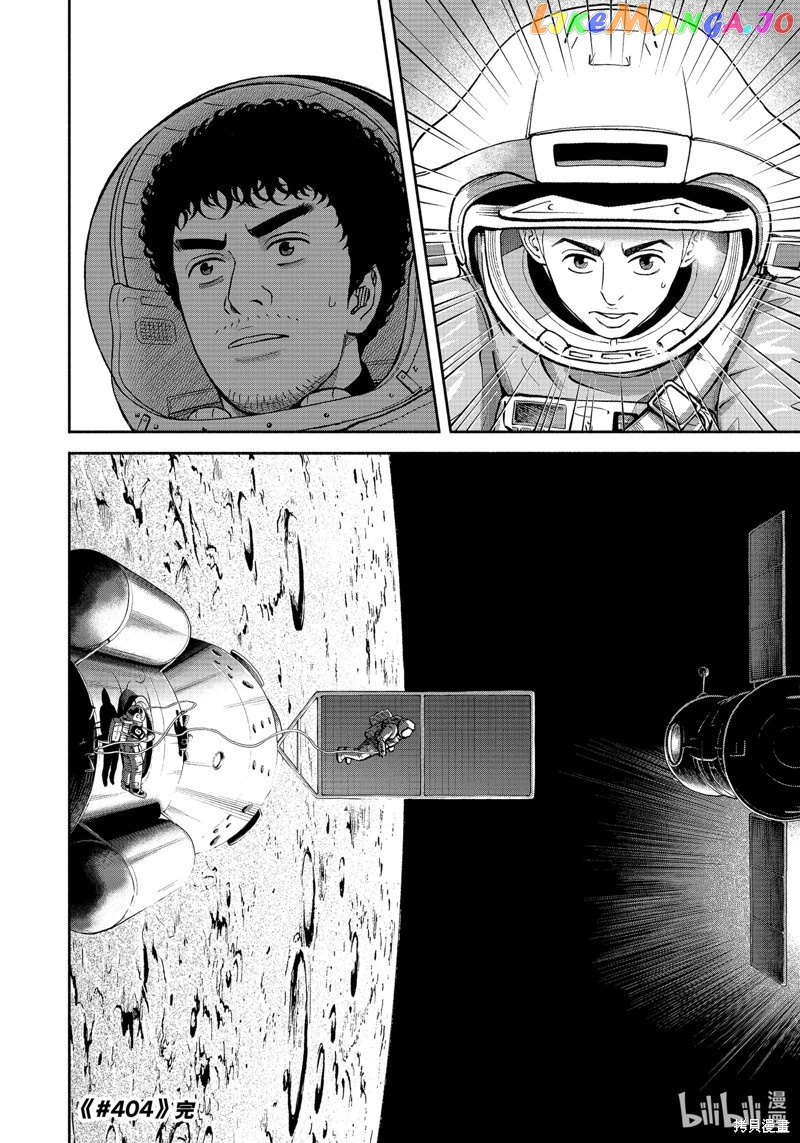 Read Uchuu Kyoudai EN Manga Online