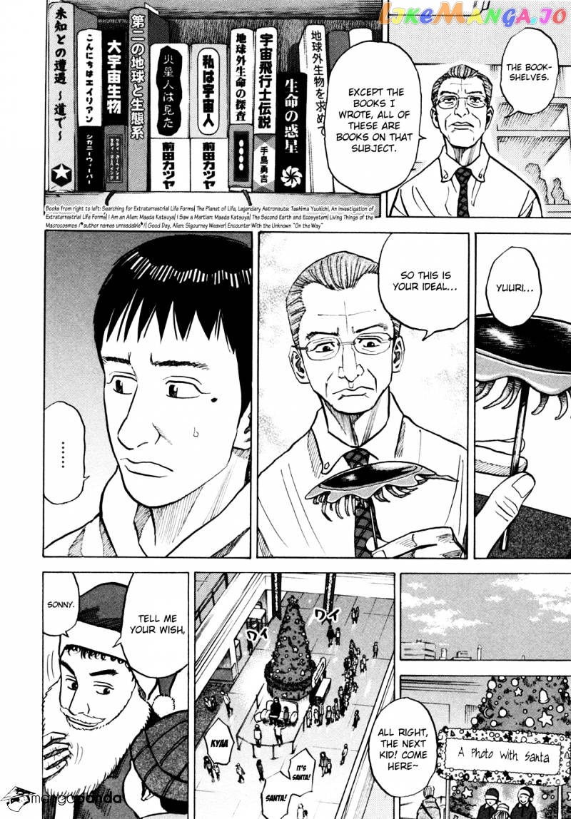 Read Uchuu Kyoudai EN Manga Online
