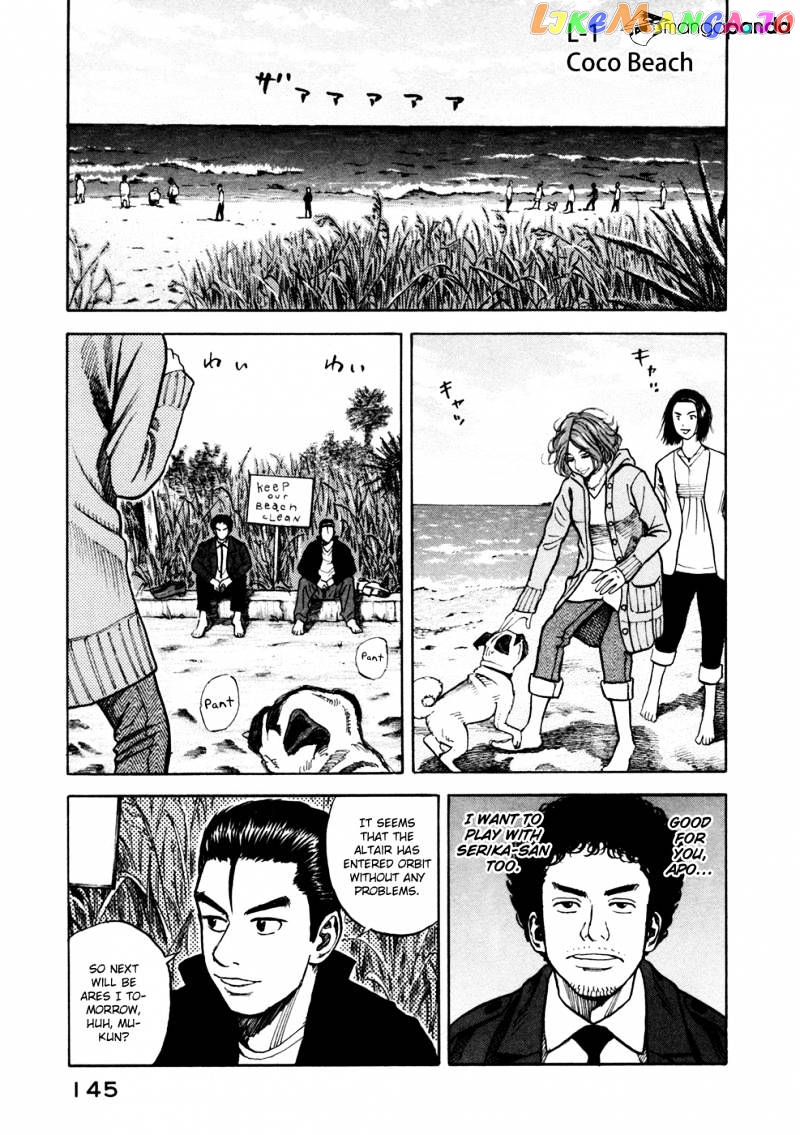 Read Uchuu Kyoudai EN Manga Online